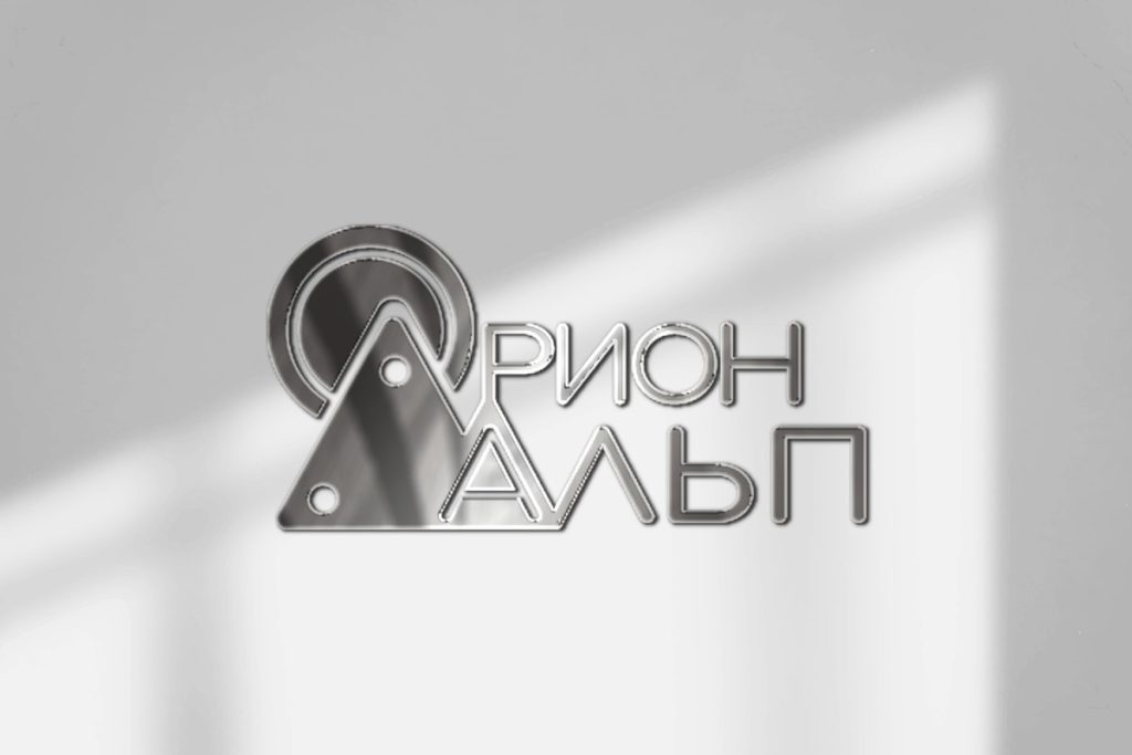 Логотип Орион-Альп серебро